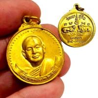 ราคา เหรียญเมตตาเสือวัว หลวงพ่อสมชาย วัดเขาสุกิม จังหวัดจันทบุรี พิมพ์ใหญ่ เนื้อทอง (42468181085)