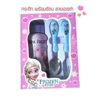 ราคา ชุดเซต​ ช้อมส้อม​ พร้อมกระติกน้ำ​ พลาสติก​ BPA​ ​FREE​ 300ml ลายเอลซ่า (6253398542)
