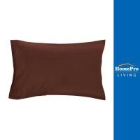 ราคา HomePro ปลอกหมอนหนุน MICROFIBER สีน้ำตาล แบรนด์ ME LIVING (21488185852)