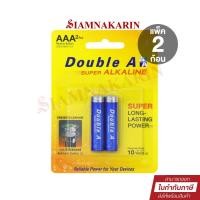 ราคา ถ่านอัลคาไลน์ Double A ดั๊บเบิ้ล เอ ขนาด1.5V AAA (แพ็ค 2 ก้อน) (27573941733)