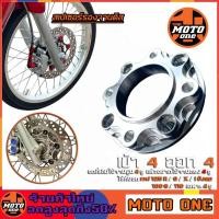 ราคา สเปเซอร์ สเปเซอร์รองจาน ( 4ออก4 ) สีเงิน สำหรับจานแบนใส่รถเวฟ125 S / R / X / i บังลม / 100S / 110 / เฉพาะ 4 รู (29392227702)