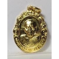 ราคา B85เหรียญพ่อท่านคล้าย วาจาสิทธิ์ วัดธาตุน้อย (40410831445)