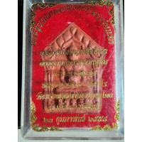 ราคา พระสวย ตรงรูป วัดพระพุทธบาทเขากระโดง จ.บุรีรัมย์ ขุนแผนผงพรายกุุมาร หัวใจพญาเสือโคร่ง หลวงพ่อเที่ยง ปภังกโร ตะกรุด (19146504678)