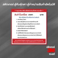 ราคา (N146) สติกเกอร์ ตู้คีบตุ๊กตา ตู้หยอดเหรียญสินค้า วิธีใช้งานตู้จำหน่ายสินค้าอัตโนมัติ สติกเกอร์ PVC กันน้ำ คุณภาพสูง (29128655119)