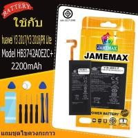 ราคา แบตเตอรี่สำหรับ huawei Y3 2017/Y3 2018/P8 Lite Model HB3742A0EZC+ คุณภาพระดับพรีเมี่ยม (40923094946)