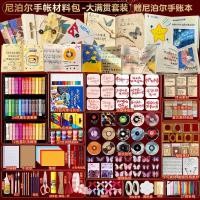 ราคา เนปาลคู่มือชุดวัสดุ Handmade รุ่น Collage Poem วัสดุ Pack DIY โฮมเมดวัสดุแพคเกจทําแม่แบบ (49700892442)