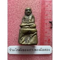 ราคา รูปหล่อโบราณ หลวงพ่อเงิน ฐานสูง ไม่ทราบที่ ไม่ทราบปี (46950630323)