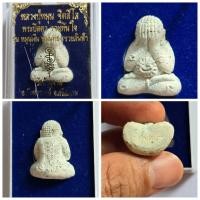 ราคา ปิดตารวยทันใจ หลวงปู่หมุน ย้อนยุค ผสมพระผงเก่าที่ หลวงปู่หมุนปลุกเสก เนื้อเทาผงพุทธคุณโรยไหล ปู่หมุน ที่ก้นพระ รุ่น"หมุ (24515093445)