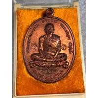 ราคา เหรียญอายุยืน ปี57 หลวงพ่อคูณ วัดบ้านไร่ เนื้อทองแดง กล่องเดิม (15563540624)