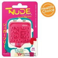 ราคา ราคาพิเศษ!! ยินตัน นู้ด แคปซูล เม็ดอม รสราสพ์เบอร์รี่ ปราศจากน้ำตาล 30 เม็ด Jintan Nude Capsule Raspberry Flavour Sugar (8474999824)