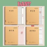 ราคา สมุดลายเส้นสี่เหลี่ยม สมุดลายเส้นสี่เหลี่ยม สมุดฝึกเขียนแบบจีน-เกาหลี กระดาษสวย การจัดวางไว้ล่วงหน้า (27384757282)