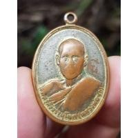 ราคา เหรียญหลวงพ่อช่อ วัดโคกเกตุบุญญศิริ จ.สมุทรสงคราม ปี2525 (รุ่นสมโภชกรุงรัตนโกสินทร์) (42418903026)