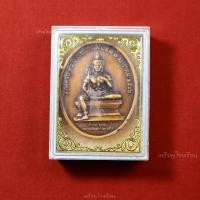 ราคา เหรียญพระวิษณุกรรม เพาะช่าง ที่ระลึกครบรอบ90ปี ปี2546 (20184037372)