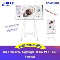 ราคา Samsung Flip Pro (WM55B) Digital Flipchart (23537148566)