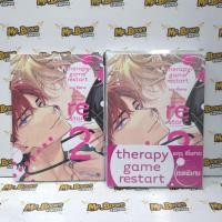 ราคา THERAPY GAME RESTART เล่ม 1-2 (แยกเล่ม) (42610405637)