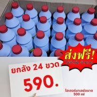 ราคา ส่งฟรี⚡ไฮเตอร์มาเลย์ ยกลัง แพค 24 ขวด ขนาด 500 ml (6273721366)