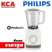 ราคา เครื่องปั่น PhiLips รุ่น HR2100 ProBlend 4 (21353784217)