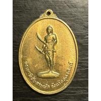 ราคา เหรียญพระยาพิชัยดาบหัก ปี 2513 กะไหล่ทอง บล็อกนิยม (25288402569)