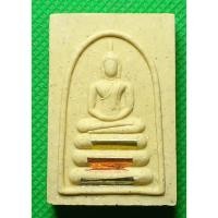 ราคา พระสมเด็จ หลวงพ่อมุ่ย วัดดอนไร่ (26563550101)