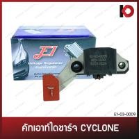 ราคา คัทเอาท์ไดชาร์จ MITSUBISHI CYCLONE คัทเอาท์ตูดได ไซโคลน ยี่ห้อ E1 (19584396623)