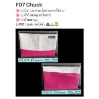 ราคา Freitag F07 Chuck #Chuck (9254371263)