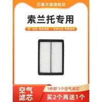 ราคา เหมาะสําหรับ Kia Solando Air Filter Grid Original Factory อัพเกรดเดิมรถกรองพิเศษ High Flow Air Filter (40221382921)