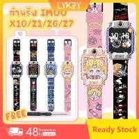 ราคา สาย imoo Z1สาย imoo Z6สาย imoo Z7สาย imoo X10 imoo สายรัด TPU พิมพ์ลายการ์ตูน (28465353346)