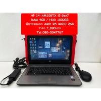 ราคา HP 14-AM108TX ราคา 7,890บาท (8626207976)