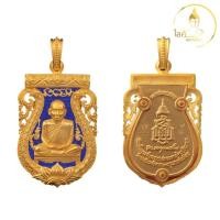 ราคา สมเด็จพระญาณสังวร สมเด็จพระสังฆราช สกลมหาสังฆปริณายก ญสส ทรงประทานพร เสมาฉลุลายยกองค์บัวรอบ บรอนซ์นอกชุบทองลงยาสีน้ำเงิน (29642006279)