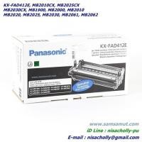 ราคา ตลับลูกดรัม Panasonic KX-FAD412E (6k) Drum Cartridge KX-MB2010CX KX-MB2025CX KX-MB2030CX KX-MB1900 (1086784397)