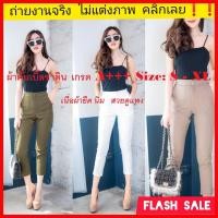 ราคา New❗️❗️โคตรสวยK008#กางเกงเอวสูง 7 ส่วน #ผ้าดับเบิ้ลซาติน เกรด A+++ ซิปหน้า กางเกงขาเดฟ ใส่ได้กับทุกงาน ผ้านิ่ม (9165508308)