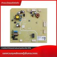ราคา แผงวงจรคอมพิวเตอร์และแผงจ่ายไฟสำหรับชิ้นส่วนตู้เย็น Siemens Bosch8001204726/145787ควบคุมเมนบอร์ด (54401207395)