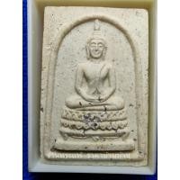 ราคา พระผงสมเด็จหลังรูปเหมือนหลวงพ่อเกษม เขมโก มวลสาร 9 มงคล โรยพลอยเสก รุ่นมงคลเกษม 81 สำนักสุสานไตรลักษณ์ ลำปาง ปี 2535 (22972252816)