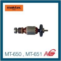 ราคา MAKTEC แมคเทค อะไหล่ ทุ่นไฟฟ้า รุ่น MT-650 , MT651 รหัสสินค้า 517423-0 (22952135820)