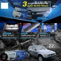 ราคา PRT โช๊คอัพ BMW E83 X3 ปี 04-10 (22121625225)