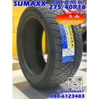 ราคา ยาง SUMAXX Max Racing 86S ขนาด 275/40R18 ปี 2020 (1เส้น) (42124893703)