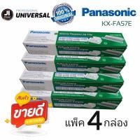 ราคา ** แพ็ค 4กล่อง **ฟิล์มแฟกซ์พานาโซนิค สำหรับปริ้นเตอร์ PANASONIC KX-FB422/FP342/362/FM386/FP701 1กล่องมี1ม้วน (21654899556)
