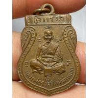 ราคา เหรียญหลวงพ่อจง วัดหน้าต่างนอก พิมพ์เสมาหน้าเล็ก ปี พ.ศ.2485 (28588567790)