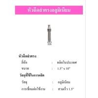 ราคา หัวฉีดดับเพลิงลำตรง อลูมิเนียม แบบสวมเร็ว (20473653686)