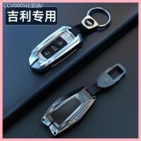 ราคา 【2023-2025】 เหมาะสำหรับ Geely EMGRAND ฝาครอบกุญแจ GL Boyue Cool Xingrui GS Binyue Pro Xingyue L Bin (47800593800)