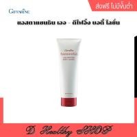 ราคา บอดี้โลชั่น แอสตาแซนธิน กิฟฟารีน giffarine astaxanthin age-defying body lotion (11244049232)