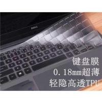 ราคา Dell Vostro Achievement 5481/5471/5468 โน้ตบุ๊คโปร่งใสคีย์บอร์ดฟิล์มคอมพิวเตอร์ป้องกันหน้าจอ (40369719841)