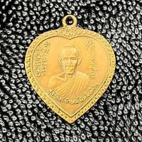 ราคา เหรียญแตงโม หลวงพ่อเกษมเขมโก ปี 2517 (43863299699)