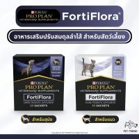 ราคา Fortiflora (Proplan) ผงโรยอาหารเสริมโพรไบโบโอติก ปรับสมดุลลำไส้ เสริมภูมิคุ้มกัน สำหรับสัตว์เลี้ยง (27863846545)