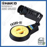 ราคา แท่นวางหัวแร้ง HAKKO รุ่น FH300-81 IRON HOLDER ,STEADY & SAFE (21962033831)