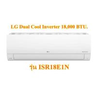 ราคา แอร์ LG Dual Inverter 18,000 BTU รุ่น ISR18E1N สินค้าใหม่เกรดB จากโรงงาน คุณภาพ 100% (12028911262)