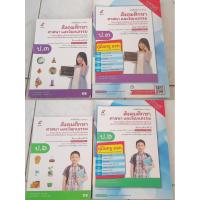 ราคา หนังสือเรียนและคู่มือหนังสือเรียนสังคมศึกษา ป. 3 และ ป. 6 (42210998370)