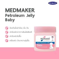 ราคา Medmaker Pure Petroleum Jelly Baby 50 g. (43215077555)