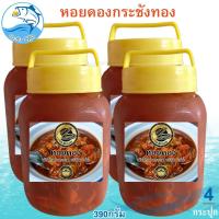 ราคา หอยดองกระชังทอง 390กรัม 4กระปุก หอยดอง หอยแมลงภู่ดอง หอยดองแม่กลอง ของดอง อาหารทะเล อาหารทะเลสด (40558583551)