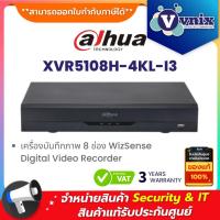 ราคา Dahua XVR5108H-4KL-I3 เครื่องบันทึกภาพ 8 ช่อง WizSense Digital Video Recorder By Vnix Group (27083960402)
